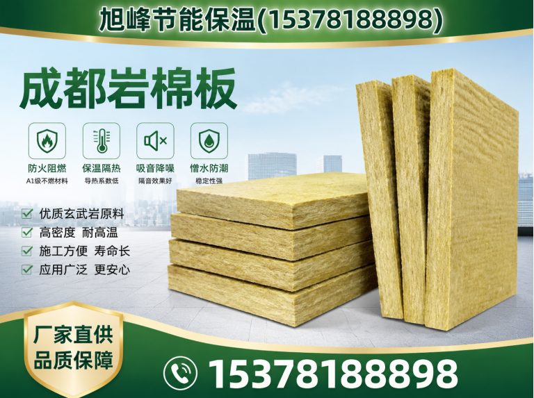 龙泉驿区挤塑板展示图